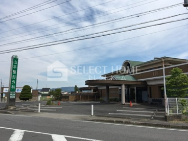 山本整形外科の画像1