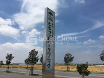 ともファミリークリニック眼科・小児科