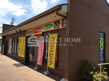 新洗館 福岡店」の画像1