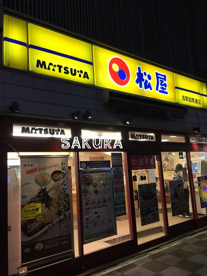 松屋 浅草国際通店の画像1