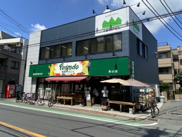 地産マルシェ烏山店の画像1