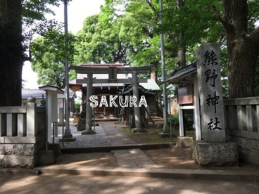 熊野神社の画像1