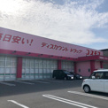 ディスカウントドラッグコスモス 今治阿方店