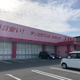 ディスカウントドラッグコスモス 今治阿方店の画像