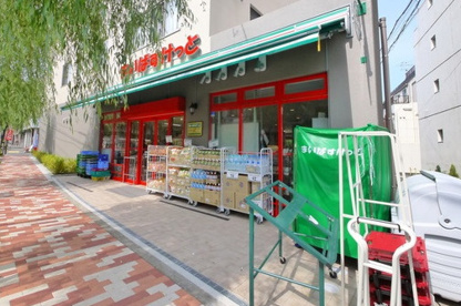 まいばすけっと 上高田2丁目店情報ページ 中野区の戸建て 東京プロス まいばすけっと 上高田2丁目店情報ページ 中野区の戸建て 東京プロス