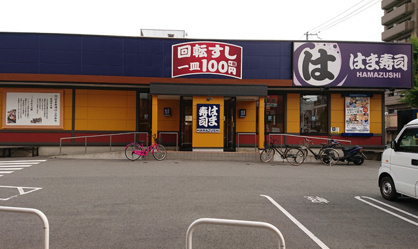 駅から近くて駐車場もあります。 はま寿司 都島本通店の画像1