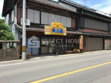 クリーニング美洗館の画像1