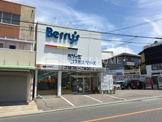 ベリーズホーエー 福岡店