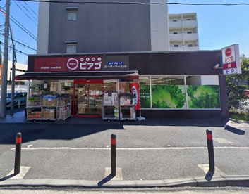 miniピアゴ戸塚町店の画像1