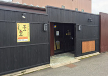 喜八楽八倉吉店