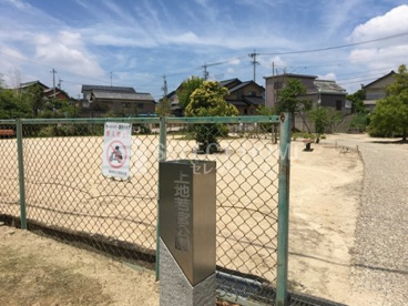 上地若宮公園の画像1