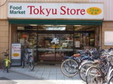 東急ストア高円寺店