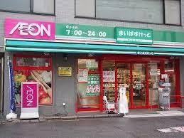 まいばすけっと 高円寺駅北店の画像1