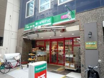 まいばすけっと 荻窪駅南店の画像1