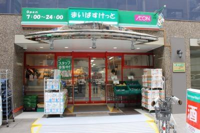 まいばすけっと 南荻窪4丁目店の画像1