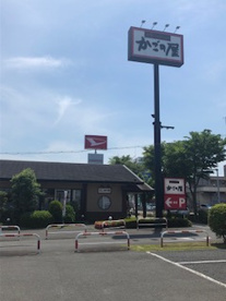 かごの屋河内長野市役所前店の画像1