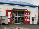 サンワ岡崎大門店