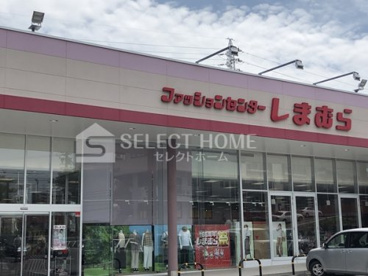 しまむら美合店の画像1