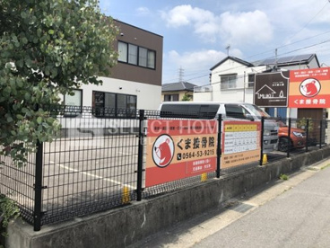 くま接骨院の画像1