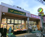 ココスナカムラ町屋店