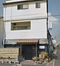 たいへいの画像1