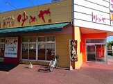 ゆめや倉吉店