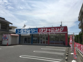 ホワイト急便 柱工場前店