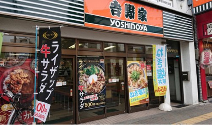 吉野家 都島店の画像1
