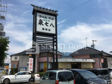 泉七八岡崎店