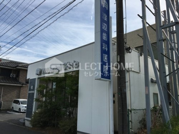 渡辺歯科医院の画像1