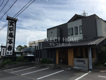 大正庵釜春 南支店