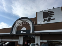 ドミー 若松店