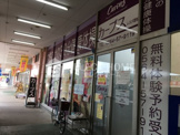 カーブス　若松店