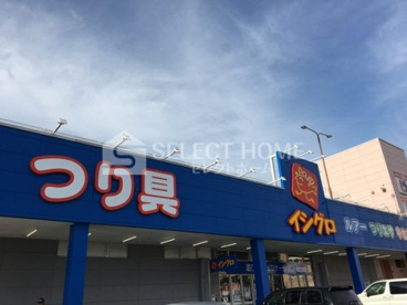 イシグロ岡崎若松店の画像1