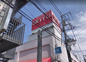 西友 石神井公園店