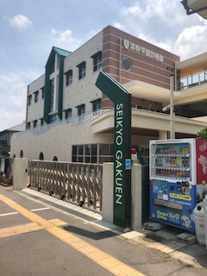 清教学園幼稚園の画像1