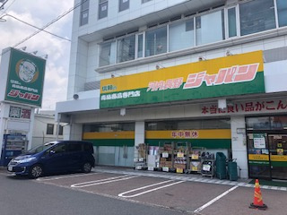 ジャパン　河内長野店の画像1