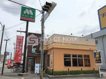 モスバーガー西岡崎店の画像1