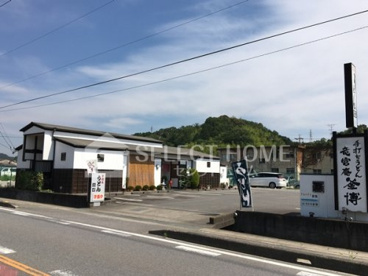 竜宮庵釜博の画像1