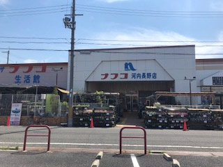 ホームプラザナフコ　河内長野店生活館の画像1