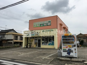 サラダ館大和店の画像1