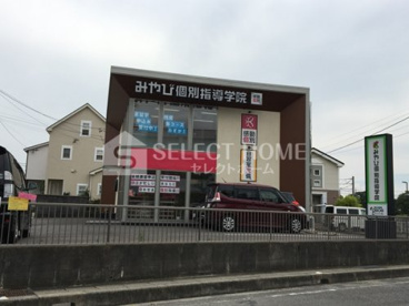 みやび個人指導学院 矢作校の画像1