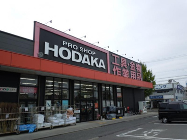 カーマホームセンター ホダカ名古屋当知店の画像1