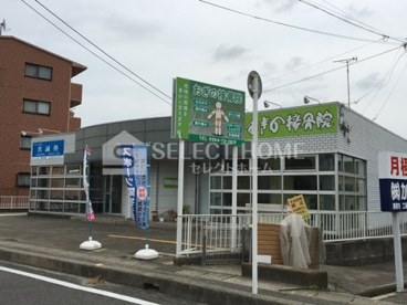 おぎの接骨院の画像1