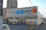 ウエルシア平野南店