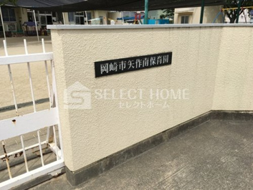 岡崎市矢作南保育園の画像2