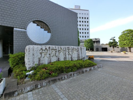茂原市役所
