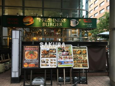 フレッシュネスバーガー 山下店の画像1
