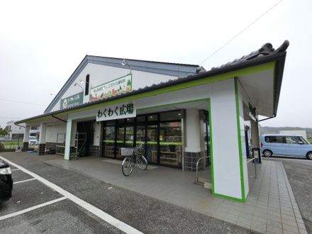 長生の駅 わくわく広場 茂原西店