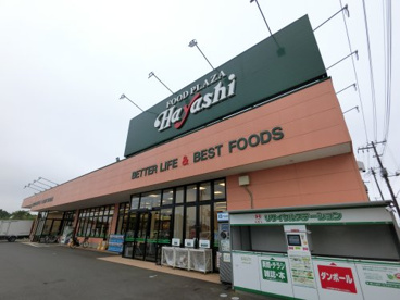 業務スーパー大網永田店の画像1